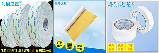 判別耐高溫雙面膠帶質(zhì)量好壞的方法有哪些？