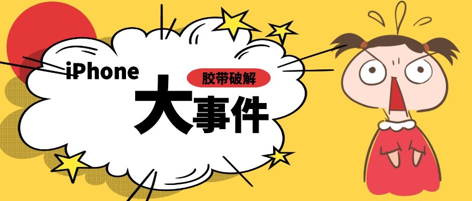 用眼鏡和膠帶破解iPhone人臉識(shí)別？
