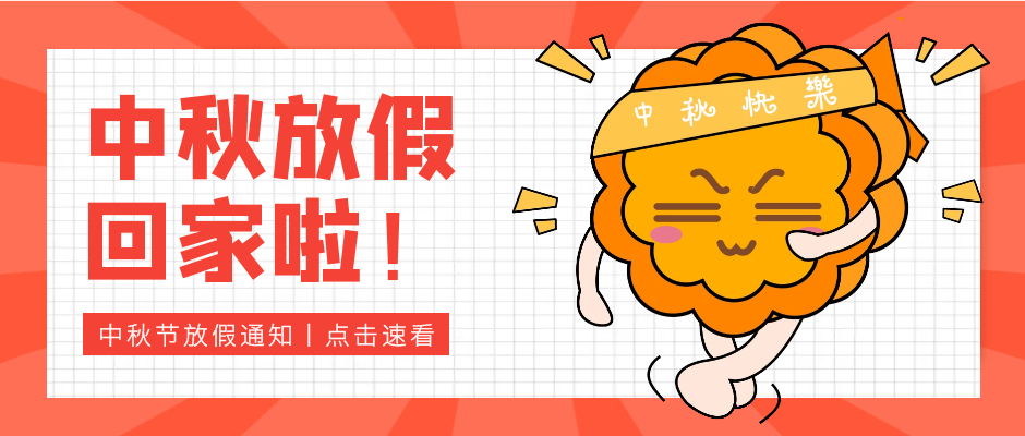 明月幾時(shí)有，來海翔走一走！