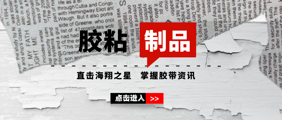 別亂用！你真的了解這款膠帶嗎