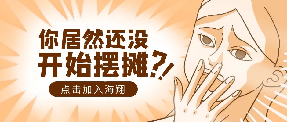 “地?cái)偨?jīng)濟(jì)”的時(shí)代，你需要這個(gè)神器