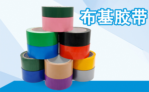 如何選擇適合自己使用的膠帶？