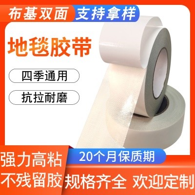 地毯應(yīng)該怎么固定？