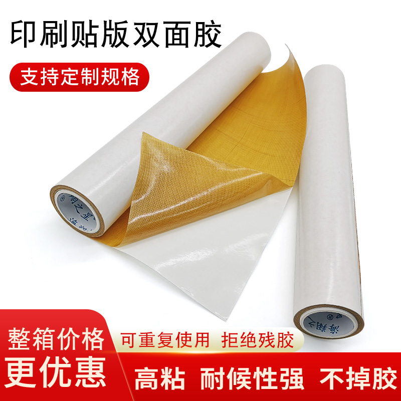 海翔之星印刷雙面膠質(zhì)量如何？