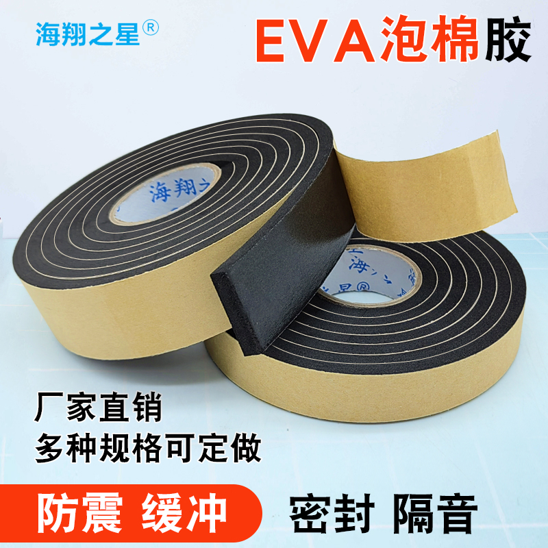 泡棉雙面膠和EVA泡棉雙面膠，哪個(gè)的粘性更強(qiáng)？