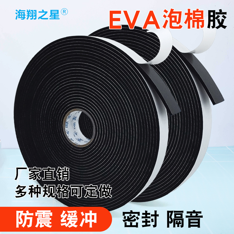 eva泡棉雙面膠粘在塑料殼上會(huì)殘膠嗎？