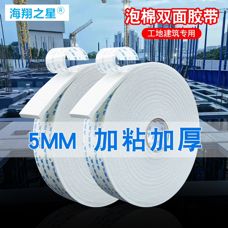 有什么使用雙面膠的特別技巧？