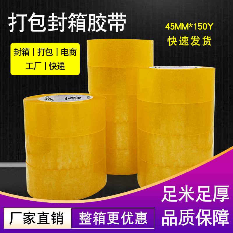 用嘴巴咬透明膠帶會(huì)有毒嗎？