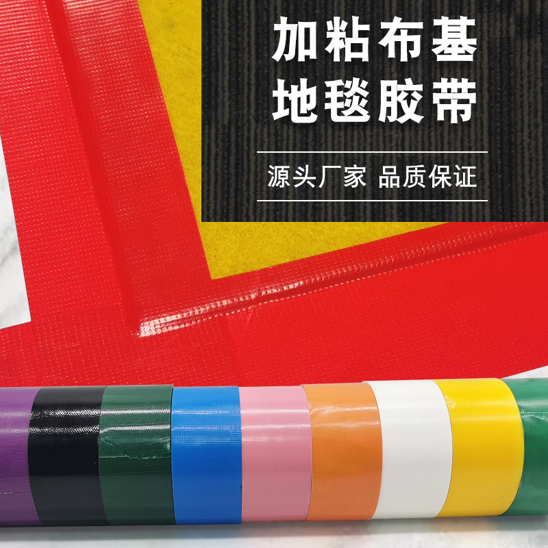 裝修為什么也去使用布基膠帶，它有什么好處和優(yōu)點(diǎn)呢？