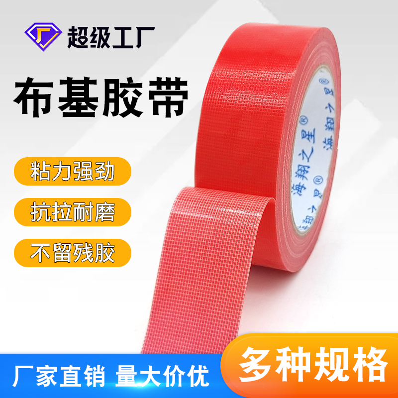 布基膠帶在裝修行業(yè)中有哪些用途？
