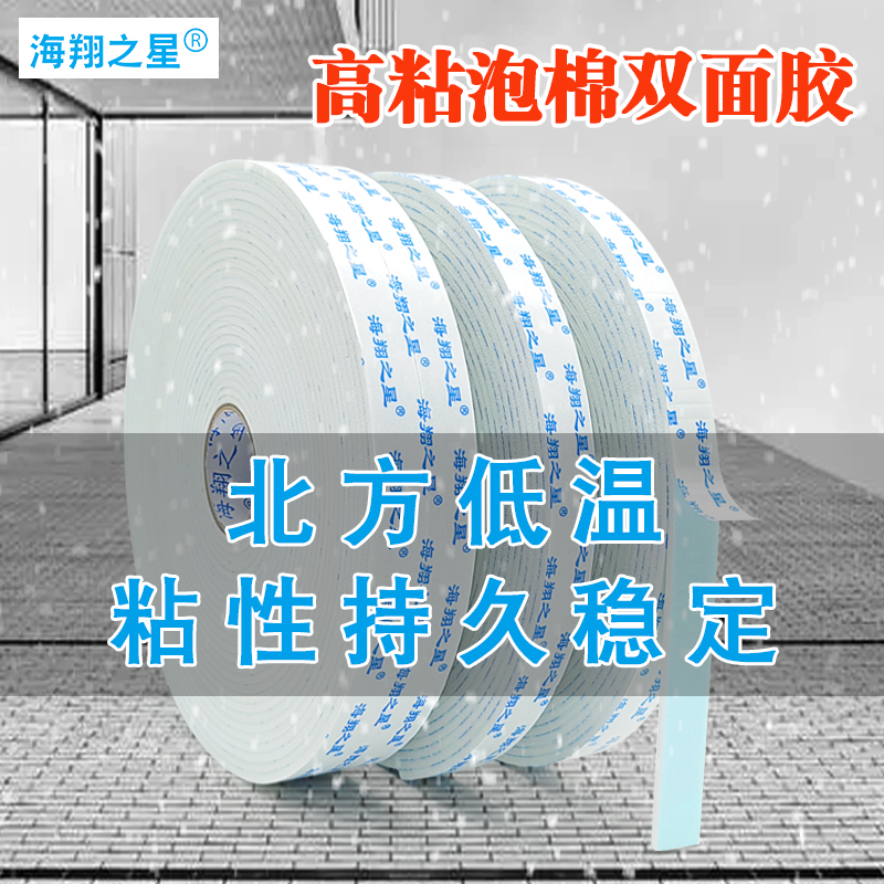 天氣寒冷會(huì)對(duì)雙面膠產(chǎn)生影響嗎？
