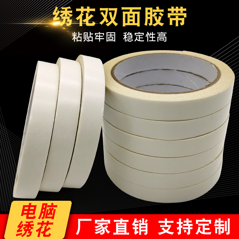 你知道雙面膠帶低價(jià)的背后是什么？