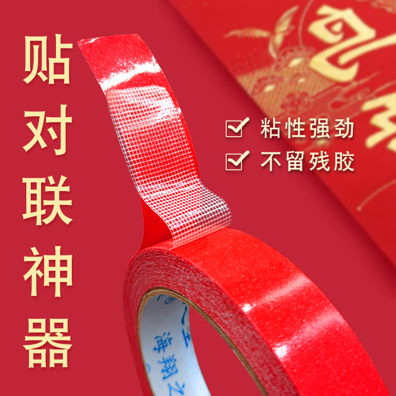 春聯(lián)雙面膠有什么作用？