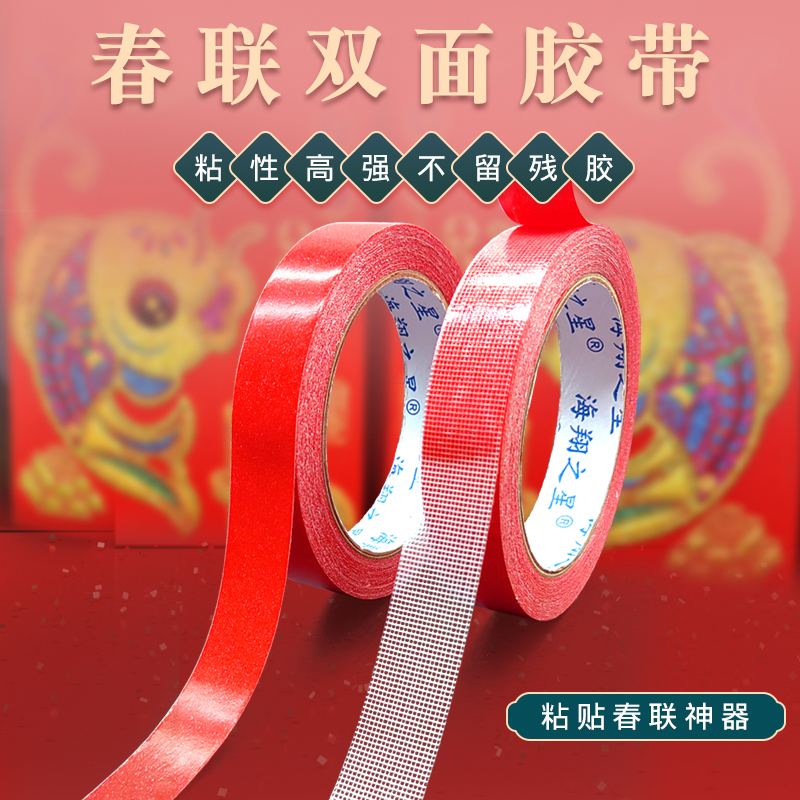 春聯(lián)雙面膠都用于在哪些地方？
