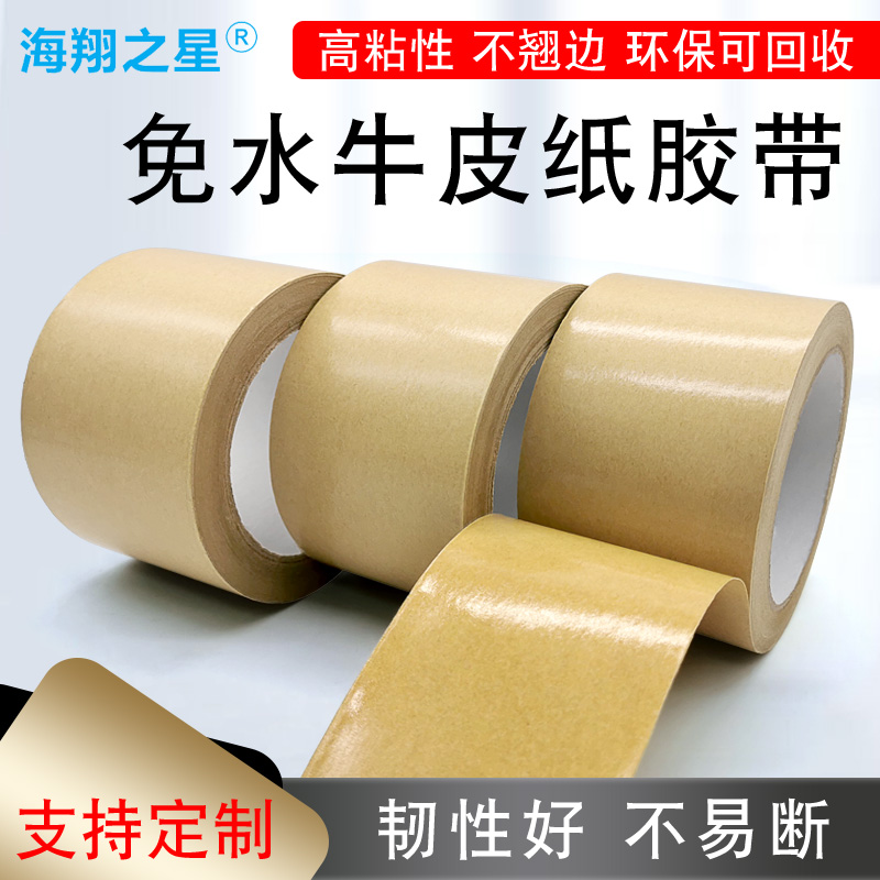 在使用牛皮紙膠帶時，需要注意哪些事項？
