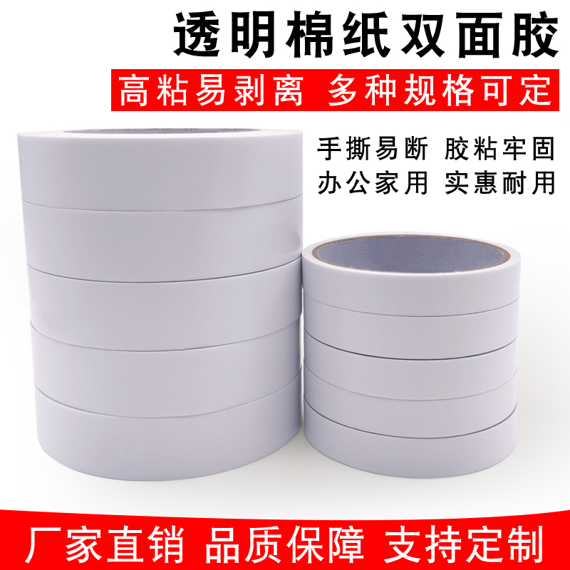 為什么棉紙雙面膠是禮品盒里的小幫手？