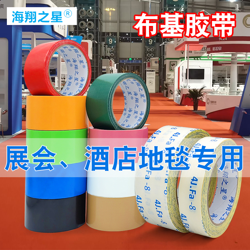 布基雙面膠是地毯雙面膠嗎？