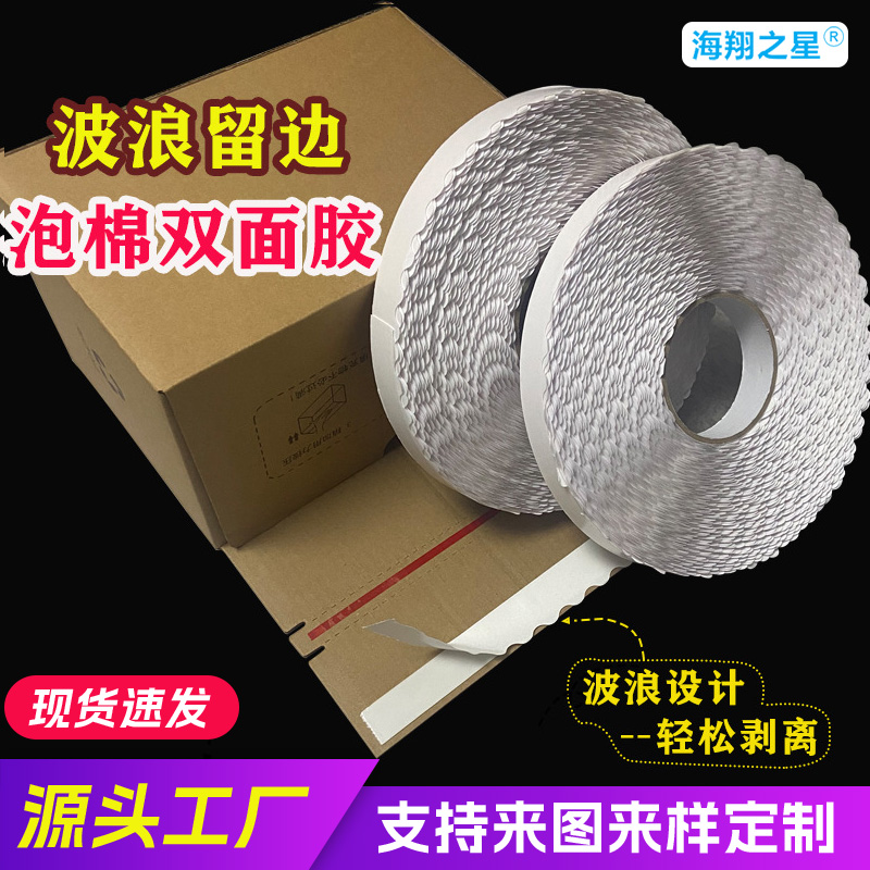 花邊雙面膠都有哪些用途