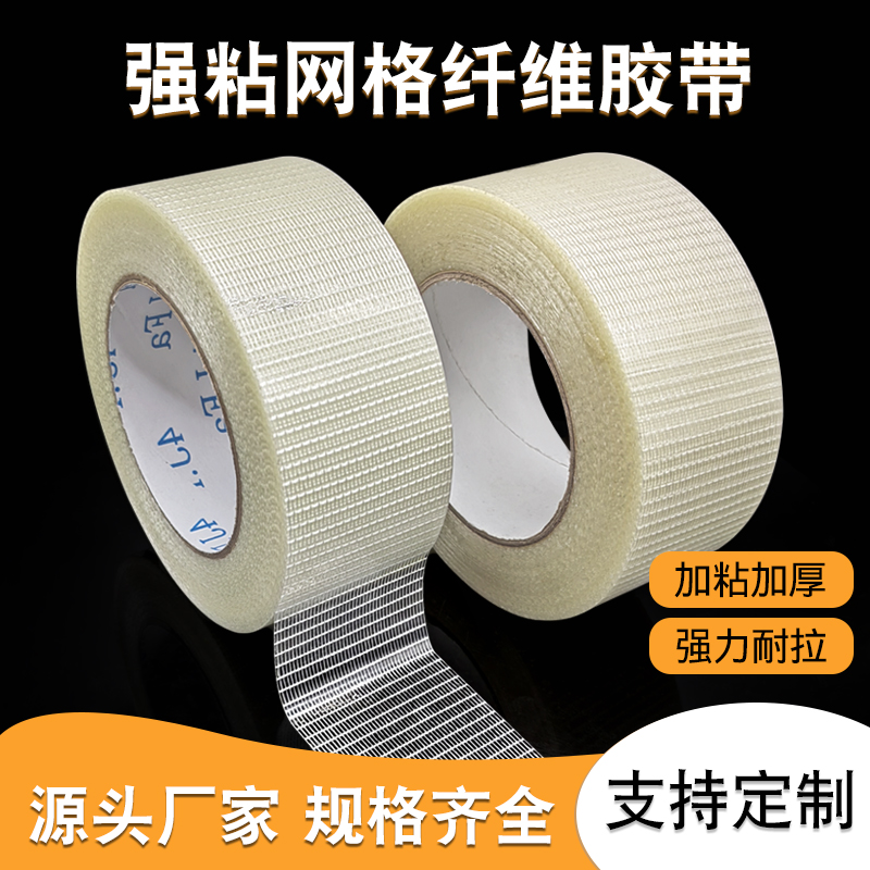 直線(xiàn)纖維膠帶的詳情