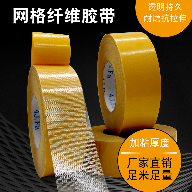 網(wǎng)格雙面膠的粘貼力