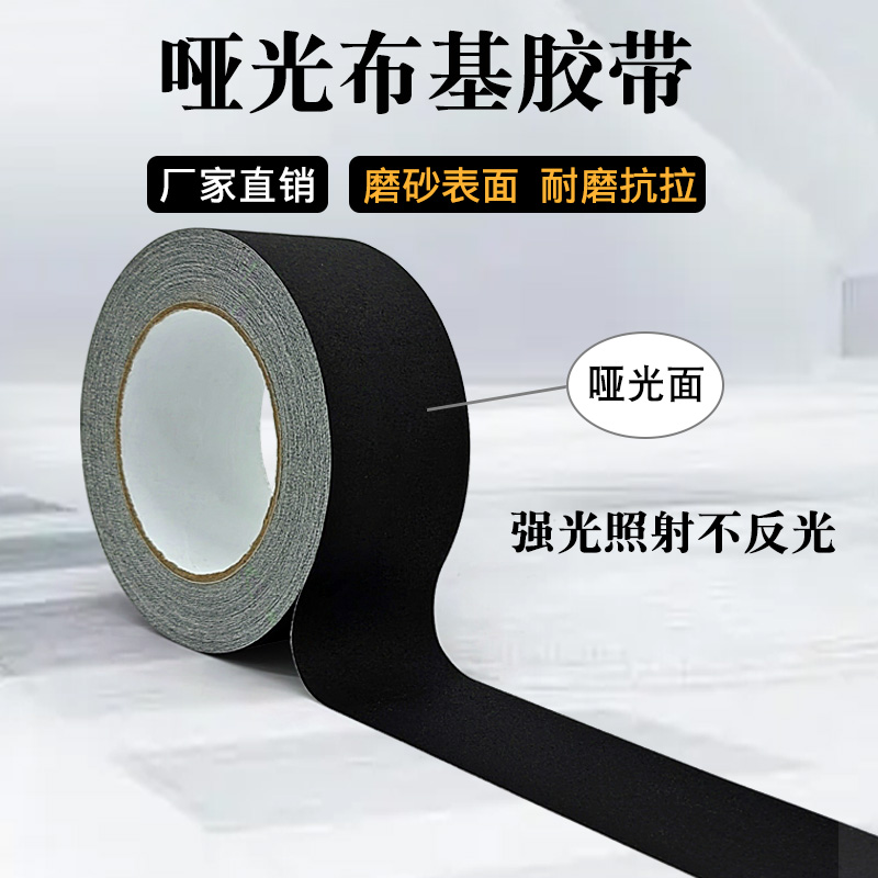 啞光布基膠帶粘貼力